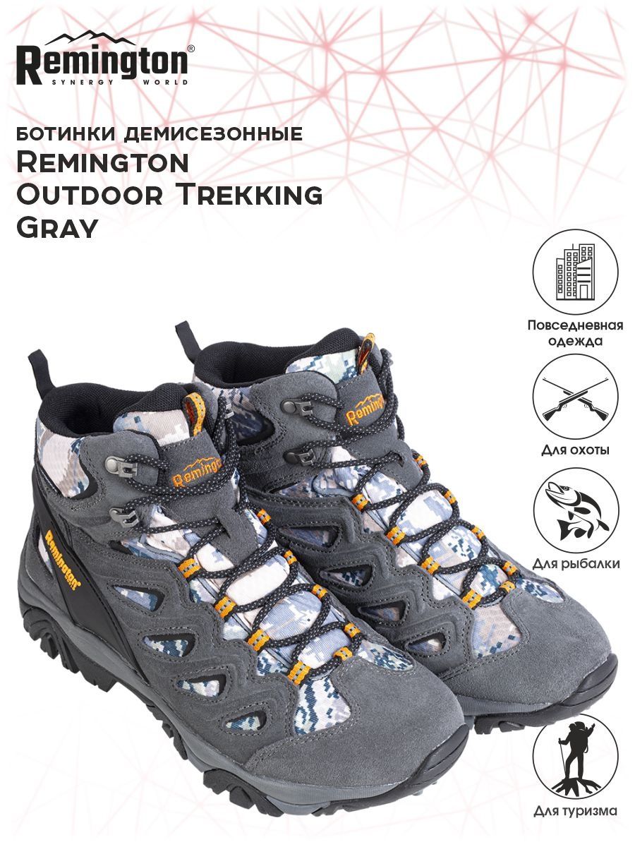 Ботинки Remington outdoor trekking gray 41 (р. 41)